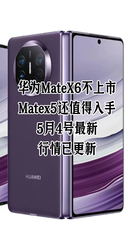 华为x6曝光 - 抖音