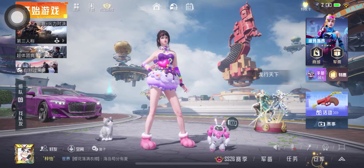 和平精英5月20日全场有哪些军需 - 抖音