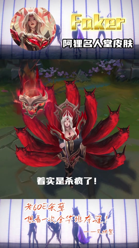 名人堂阿狸普通版和豪华版特效一样吗 - 抖音