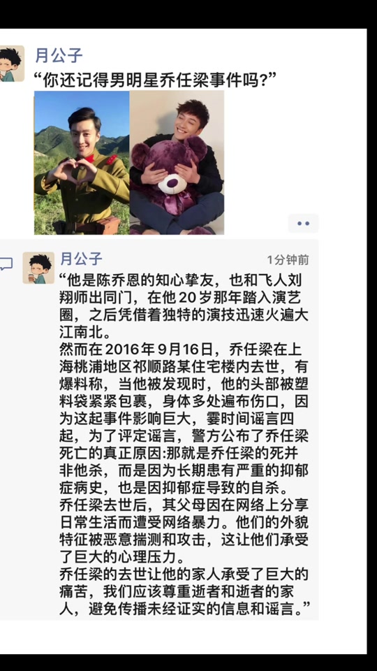 乔任梁案子和国家有关吗 - 抖音