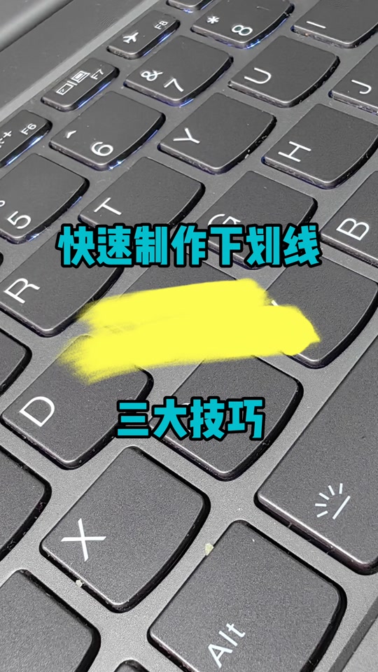 小米15下划线怎么打出来 - 抖音