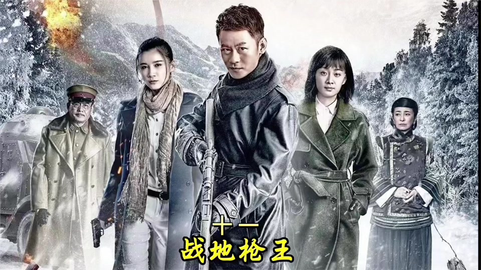 陆英豪战地枪王大结局 - 抖音
