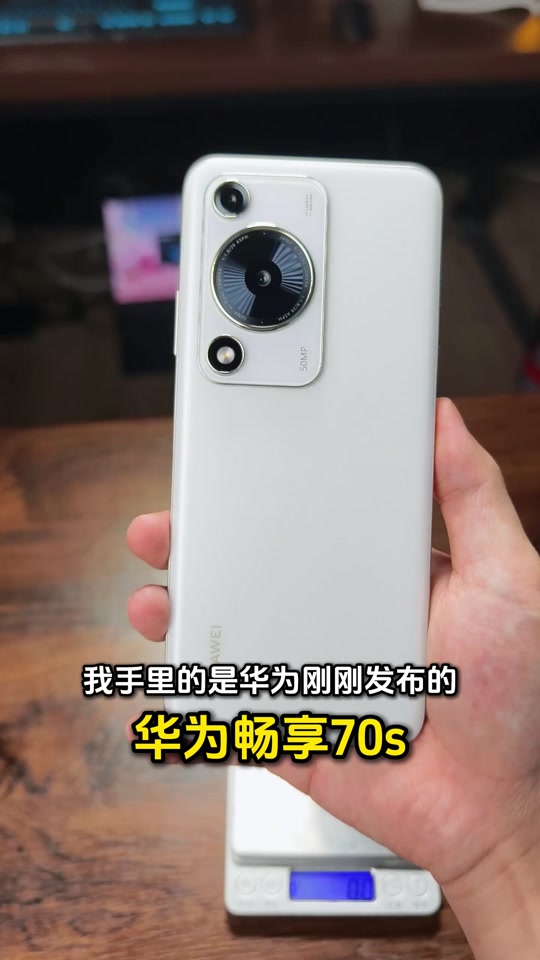 华为nova8和华为畅享70s对比 - 抖音