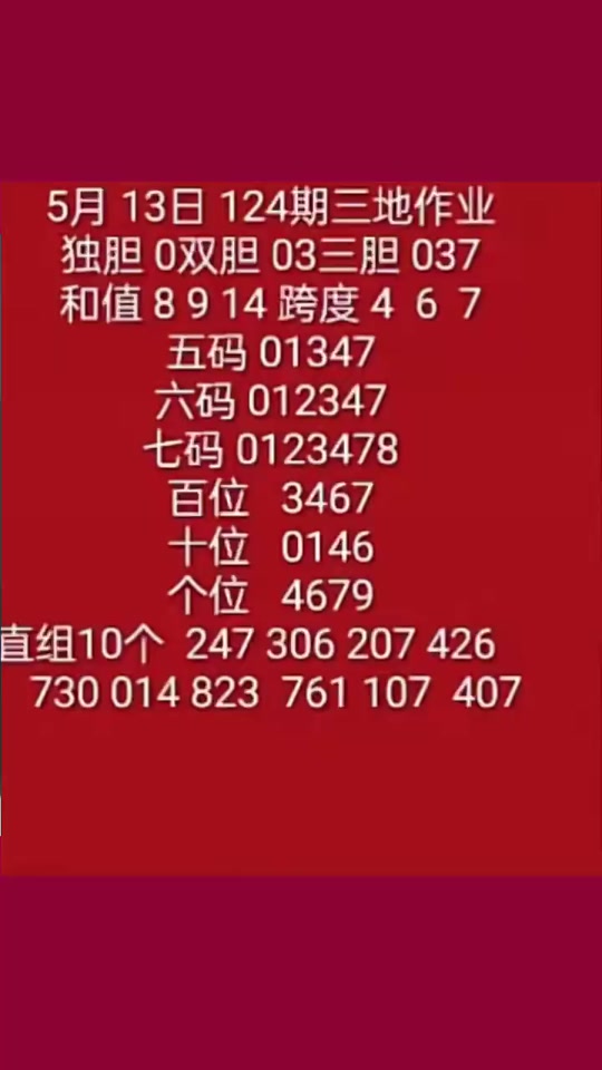 长沙3d今晚开奖号码有人中10万吗 - 抖音