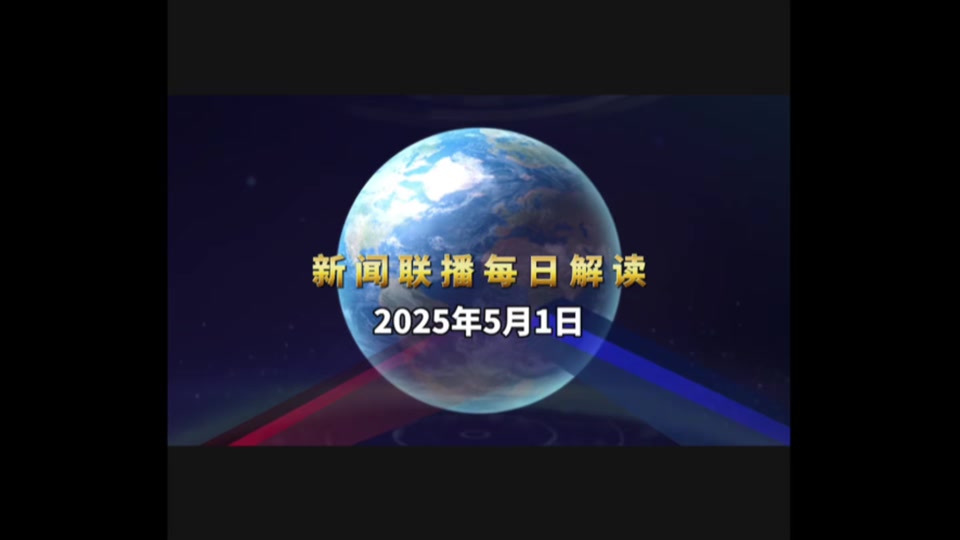 新闻联播几点到几点开始到几点结束(新闻联播几点到几点开始到几点结束呢)