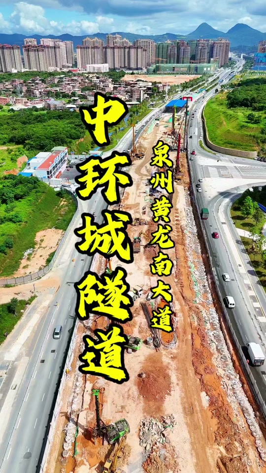 黄龙隧道什么时候开通 - 抖音