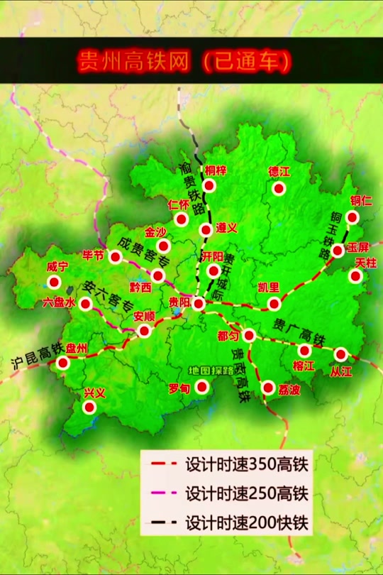 贵州2024年有哪些铁路要开工呢 - 抖音