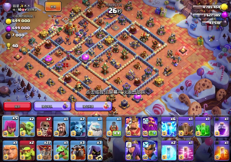 狗球流打法16冲杯 - 抖音