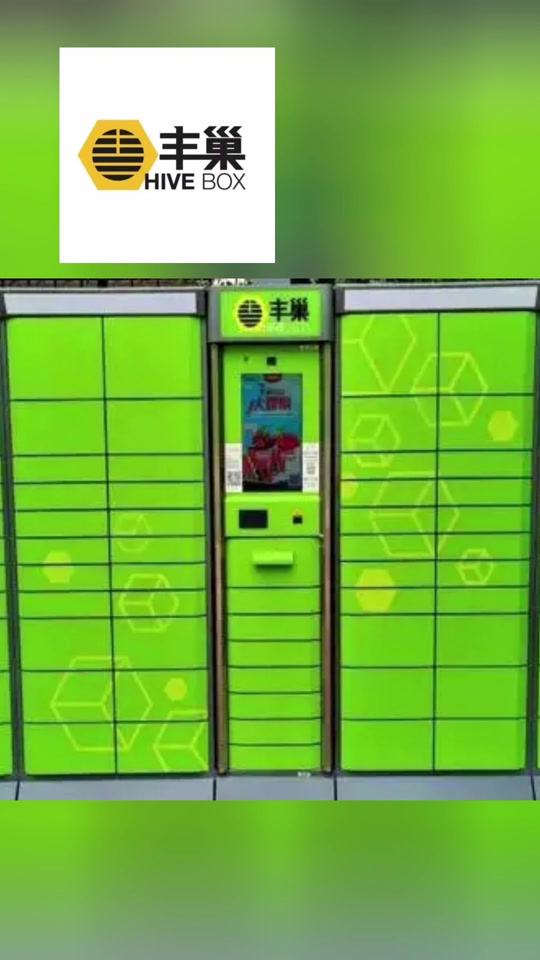 丰巢都是哪些牌子 - 抖音