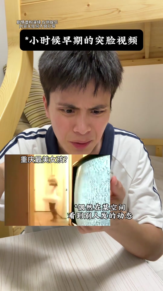 《重庆最美女孩》
