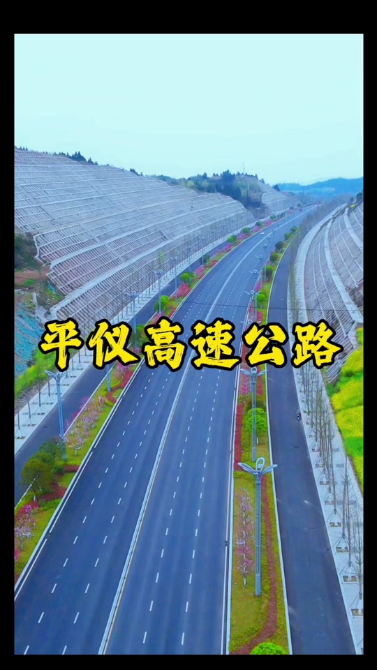 s22平昌至仪陇高速什么时候开工 - 抖音