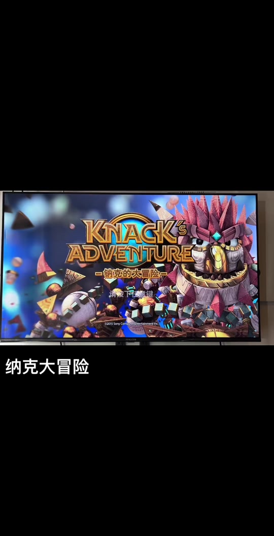 ps4纳克大冒险双人怎么设置 - 抖音
