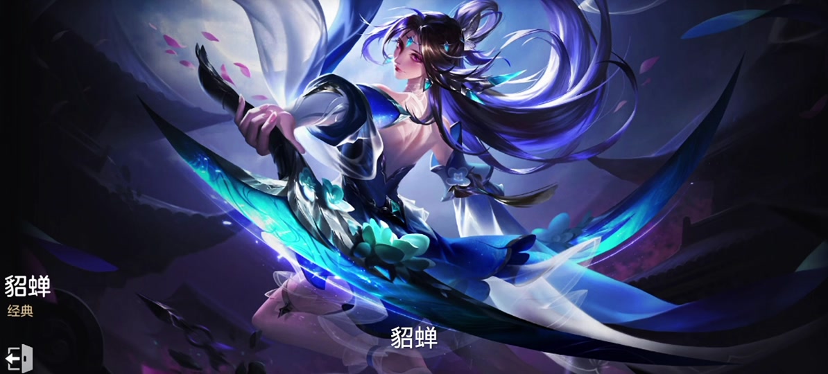 曙光英雄貂蝉打野出装星盘加教程 - 抖音