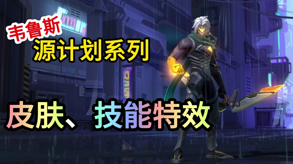 源计划天眼哪个炫彩好看 - 抖音