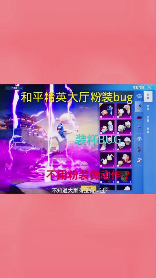 和平精英黑皮肤怎么进角色不变色 - 抖音