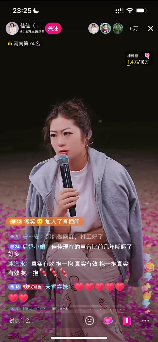 佳佳妈抖音=抖音sia佳佳