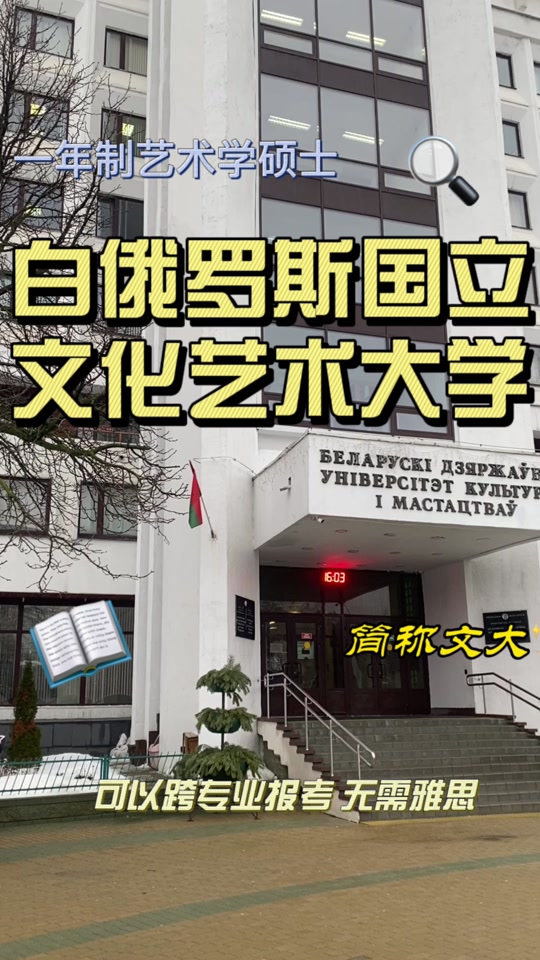 kiki学姐在白俄(专注白俄留学)的抖音 - 抖音