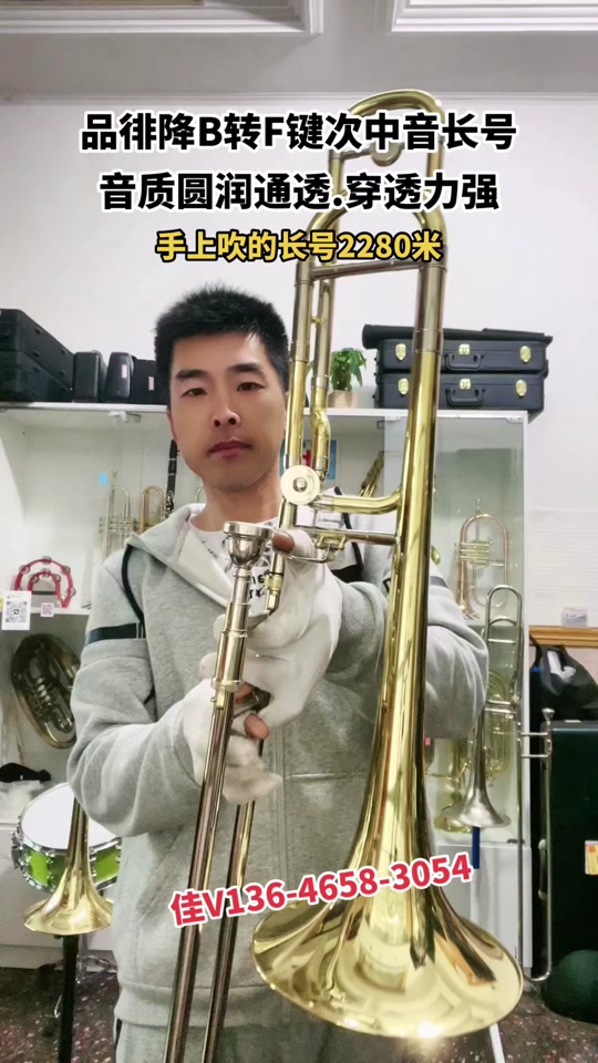 长号f调正确把位图 - 抖音