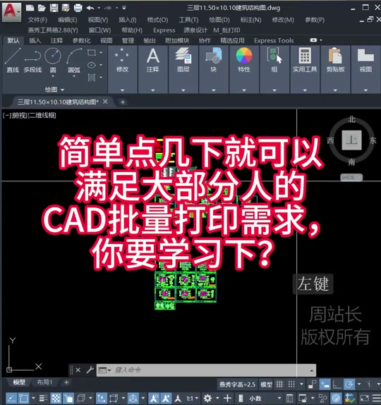 cad批量打印亮显不全设置 - 抖音