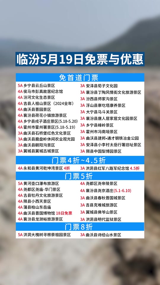2024年5月19号井冈山免门票吗 - 抖音