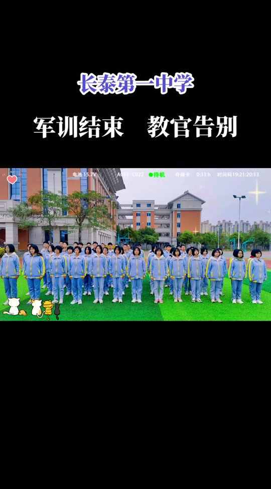 长泰一中2024年校长叫什么 - 抖音