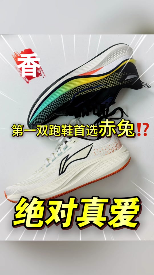 李宁赤兔不涂码不割芯片是什么意思 - 抖音
