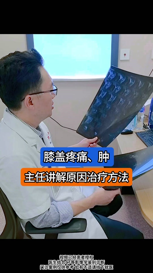 洋葱治疗膝盖疼痛有奇效