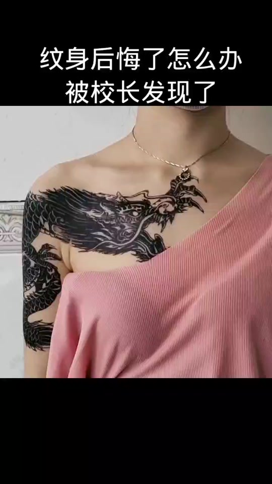 最霸气的披肩龙