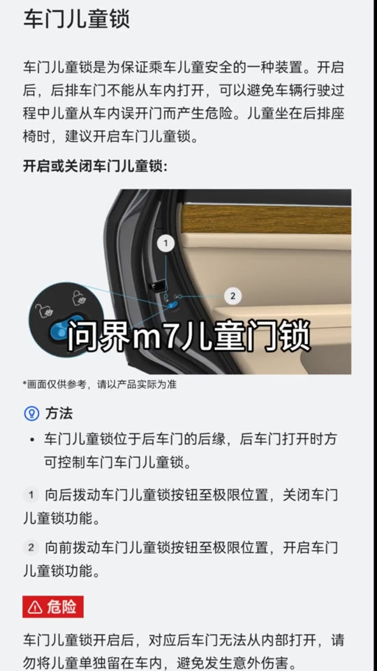 华为智慧屏童锁怎么设置 - 抖音