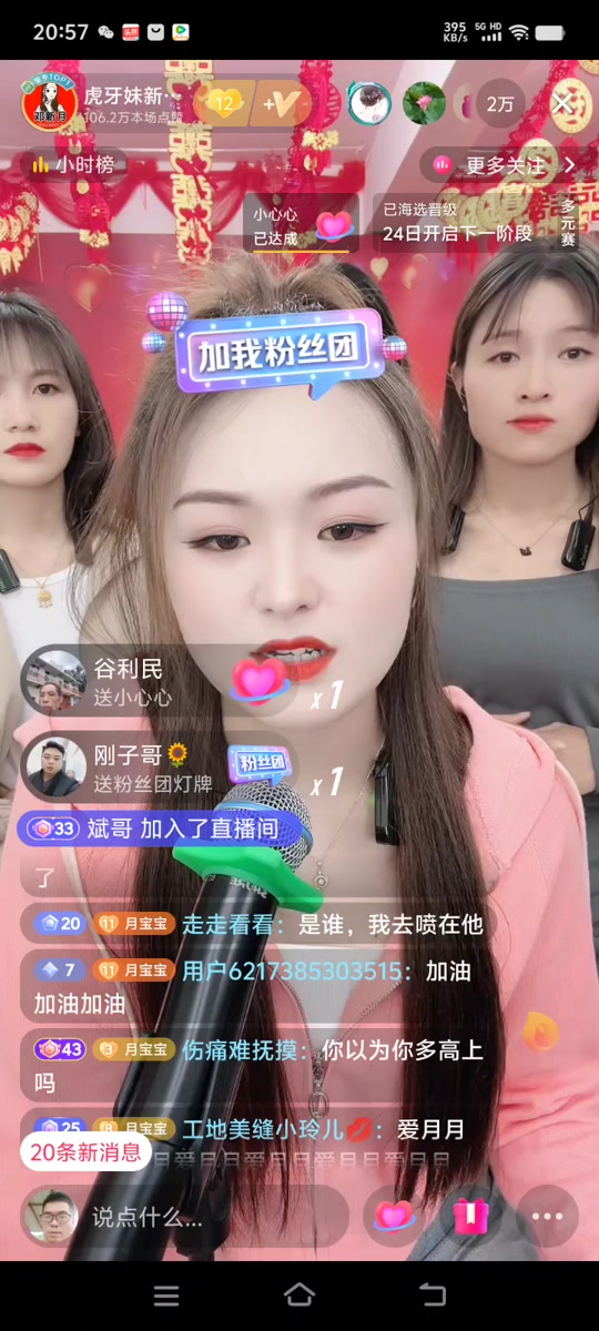 主播新月岚_主播新月岚切屏清晰图_主播新月岚切屏 - 抖音