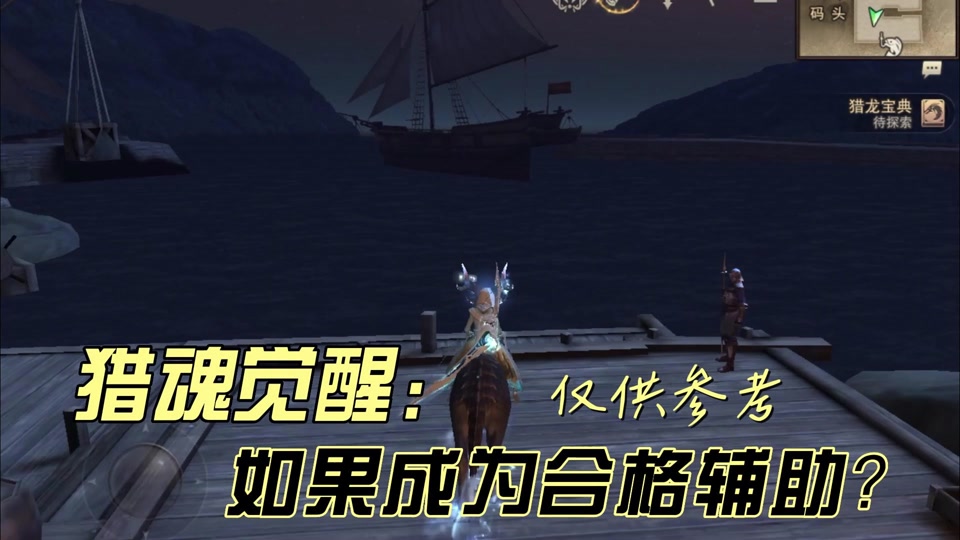 猎魂觉醒弓箭70级套装攻略 - 抖音