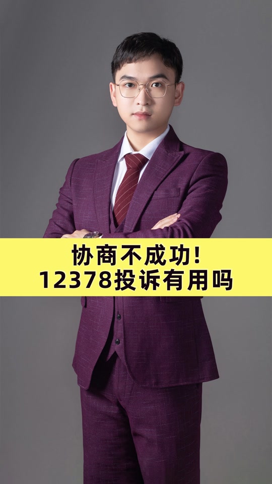 12378能不能协助银行协商还信用卡(银行协商还款不成功能打银监局电话投诉吗?)