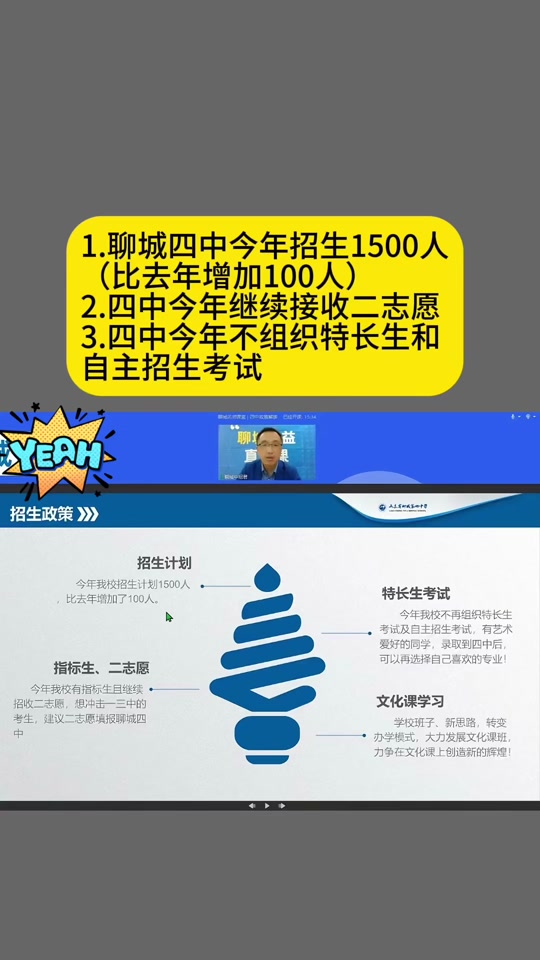 2024聊城四中体考时间 - 抖音