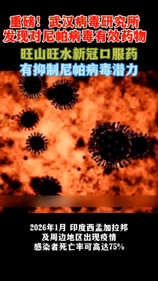  现在是什么病毒呀最新消息新闻视频(现在这个病毒是什么病毒)