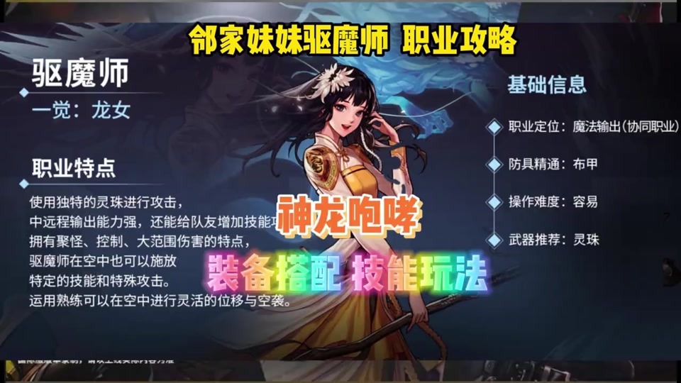 dnf神龙天女搬砖装备搭配 - 抖音