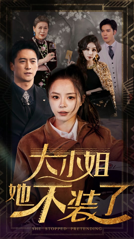 将错就错广播剧 - 抖音