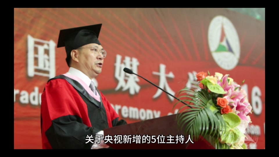 cctv5的主持人都有谁 - 抖音