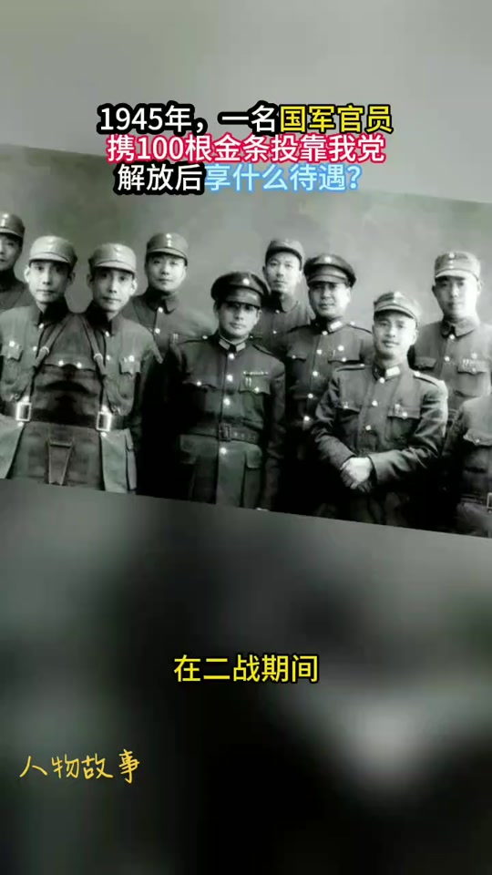 国民党将领李梓良解放后怎么样 - 抖音