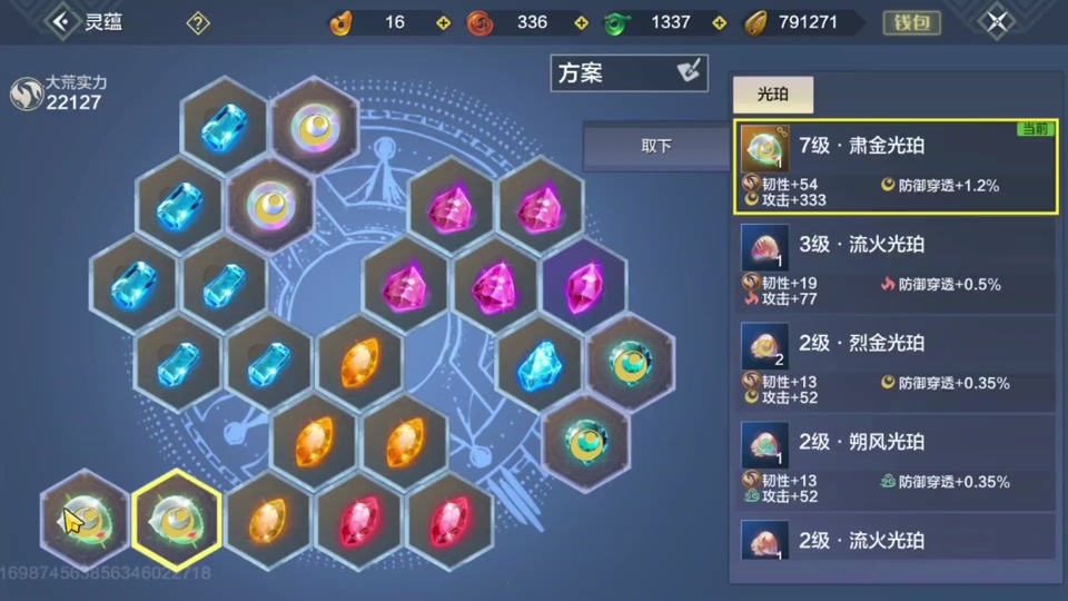 妄想山海世界boss灵蕴最佳配置 - 抖音