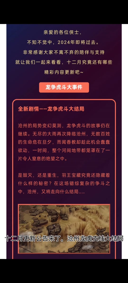 烟雨江湖千钧棍法怎么获得 - 抖音
