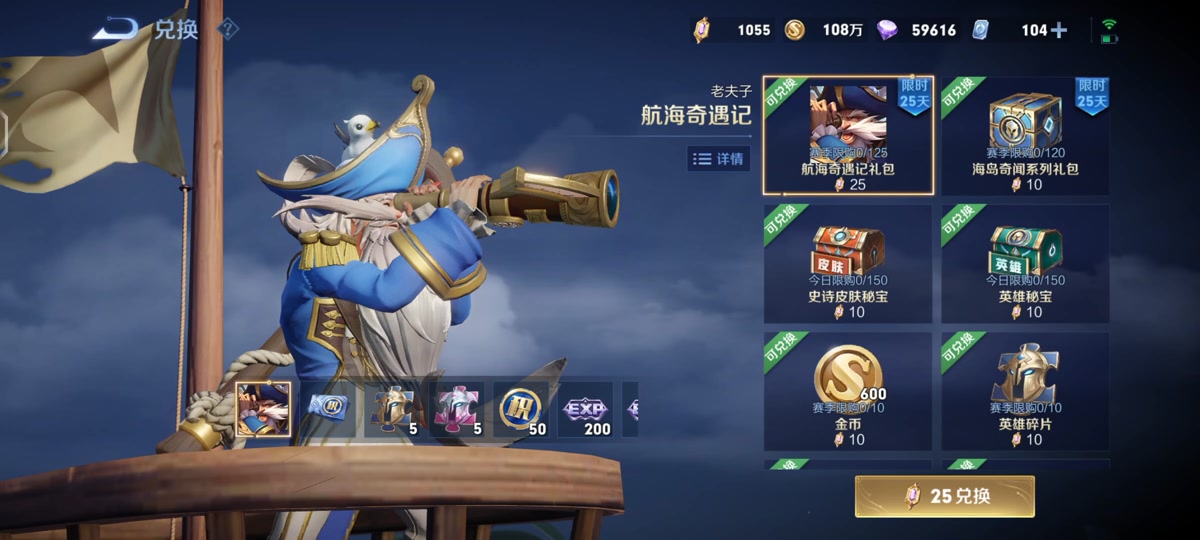 王者荣耀新赛季老夫子皮肤怎么获得