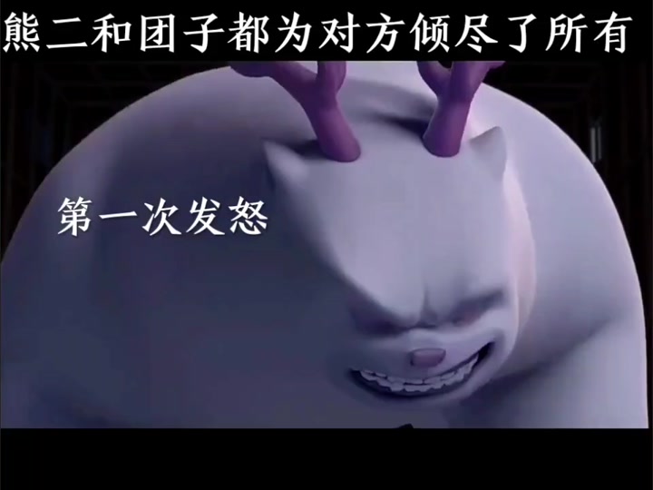 山神团子发怒火山爆发