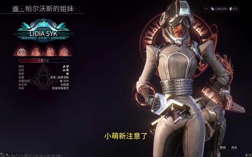 星际战甲骸骨幻纹怎么交易 - 抖音