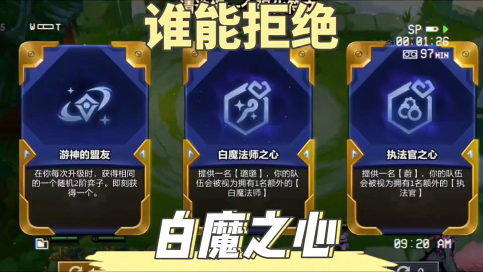 发条白魔法师阵容 - 抖音