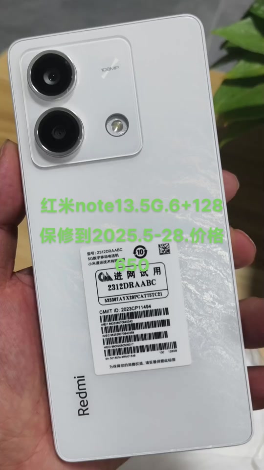 红米note 6青春版有弹窗吗 - 抖音