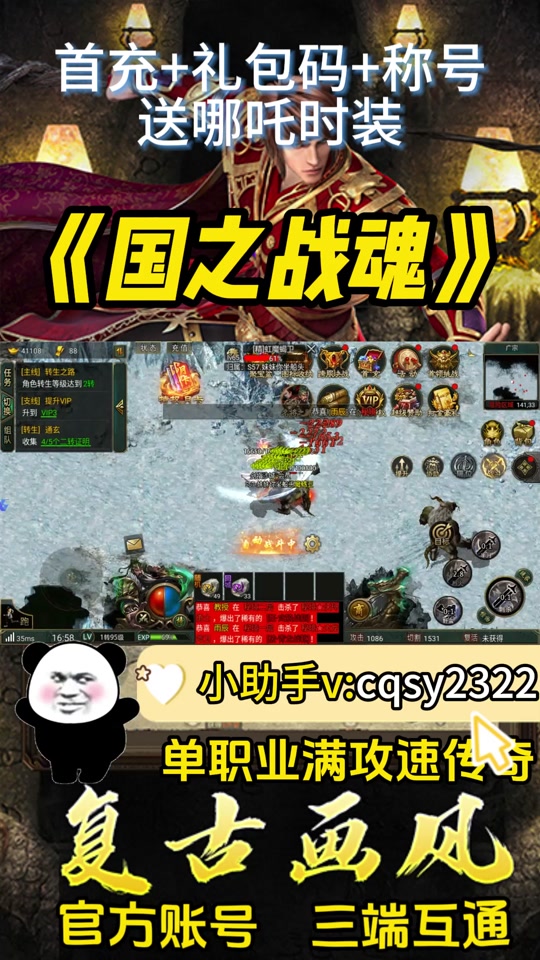 暗黑传奇霸业抖音版=暗黑传奇霸业抖音版下载