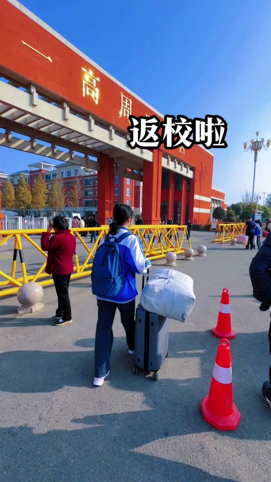 郸城一高举行自由拥抱