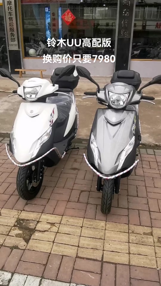 电动车 摩托 摩托车 540_960 竖版 竖屏