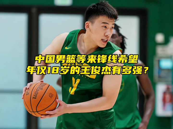 教练王俊杰个人资料