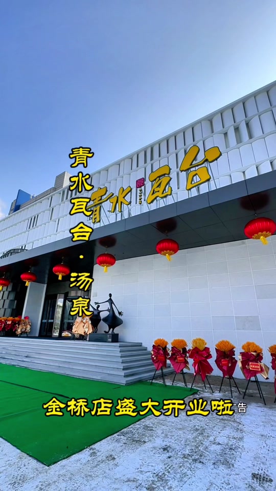 青水瓦台有没有优惠券2024年 - 抖音